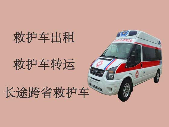 衡阳救护车出租接送病人